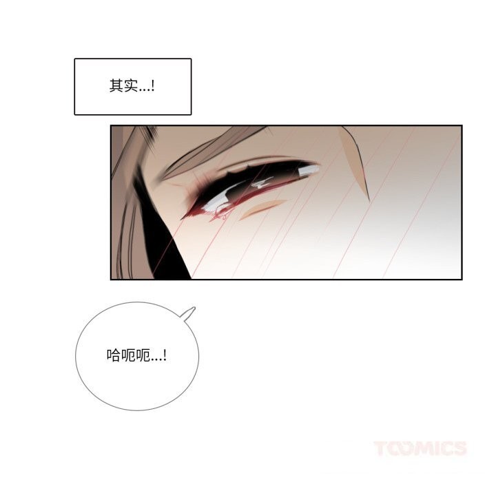 请与我私语第17話