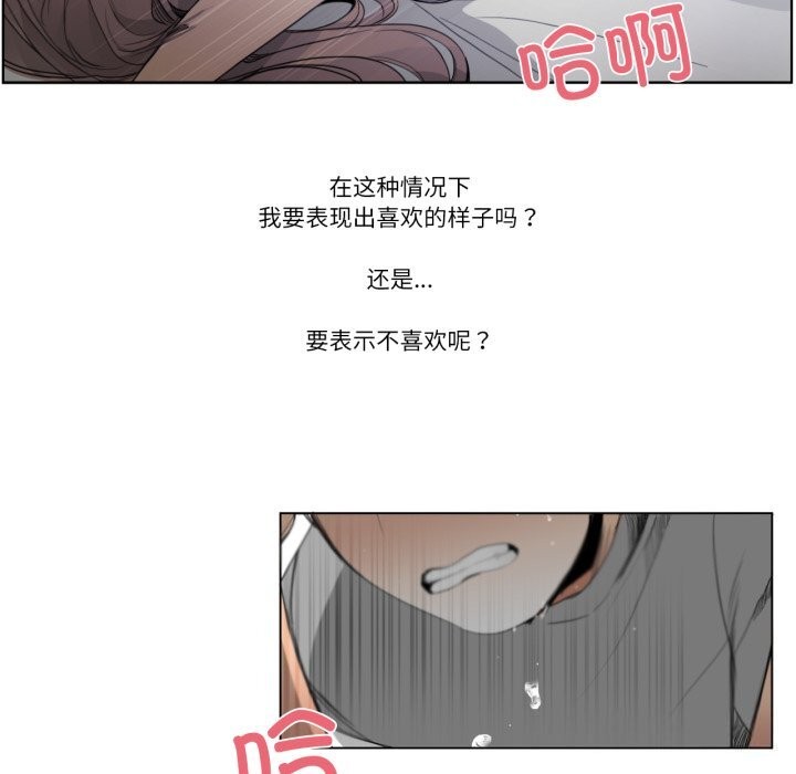 请与我私语第17話