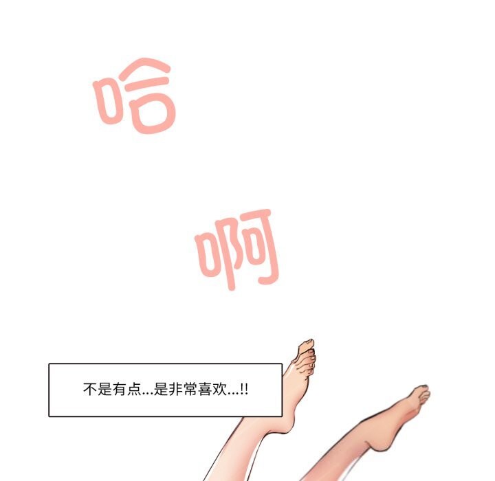 請與我私語第17話