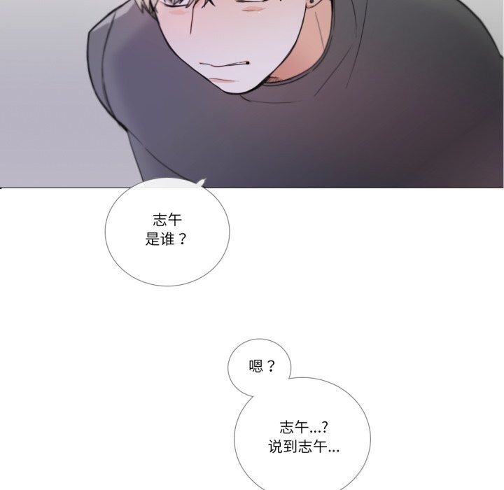 請與我私語第17話