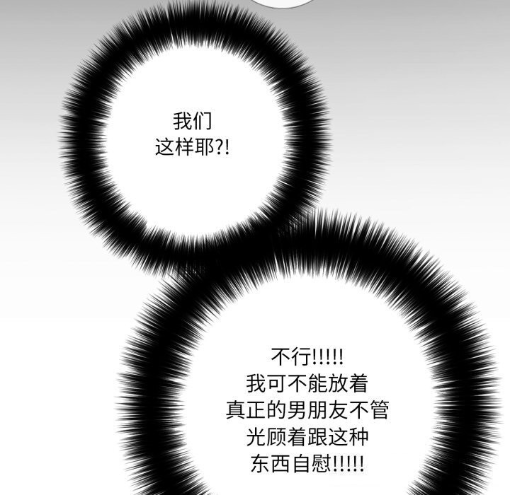 請與我私語第17話