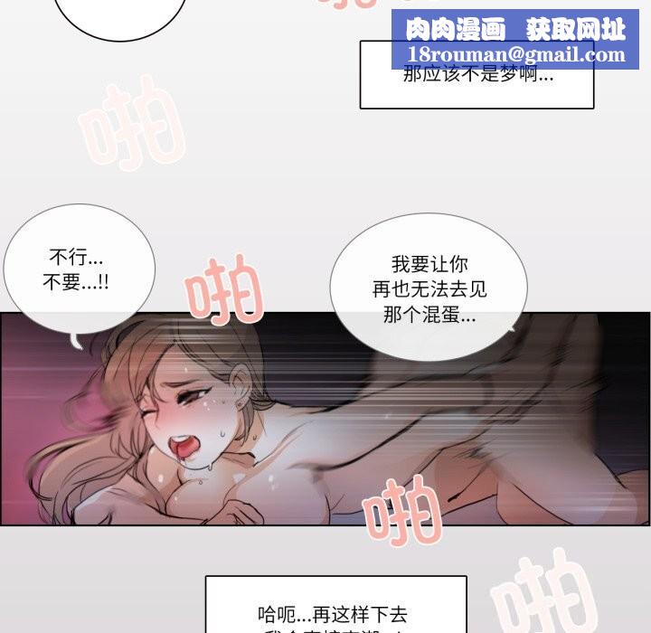 請與我私語第17話