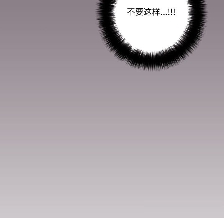 請與我私語第17話