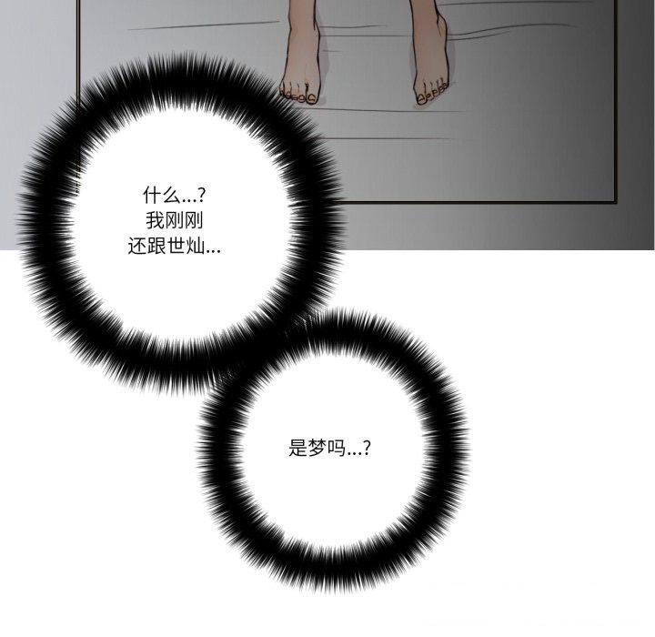 請與我私語第17話