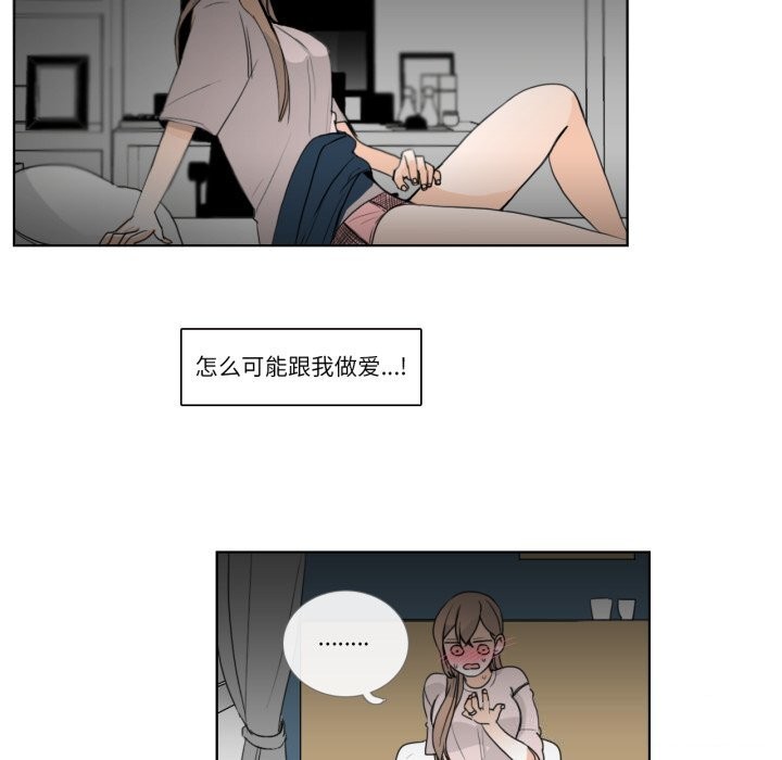 请与我私语第17話