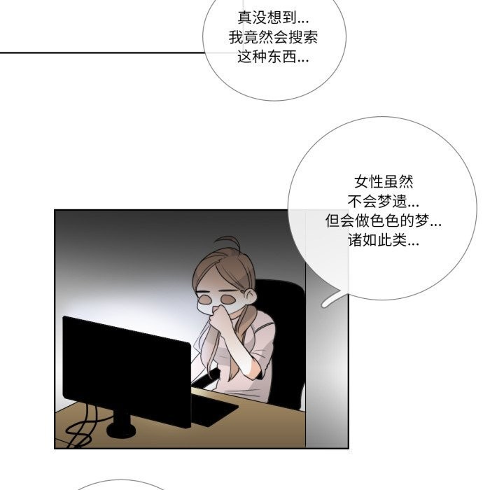 請與我私語第17話