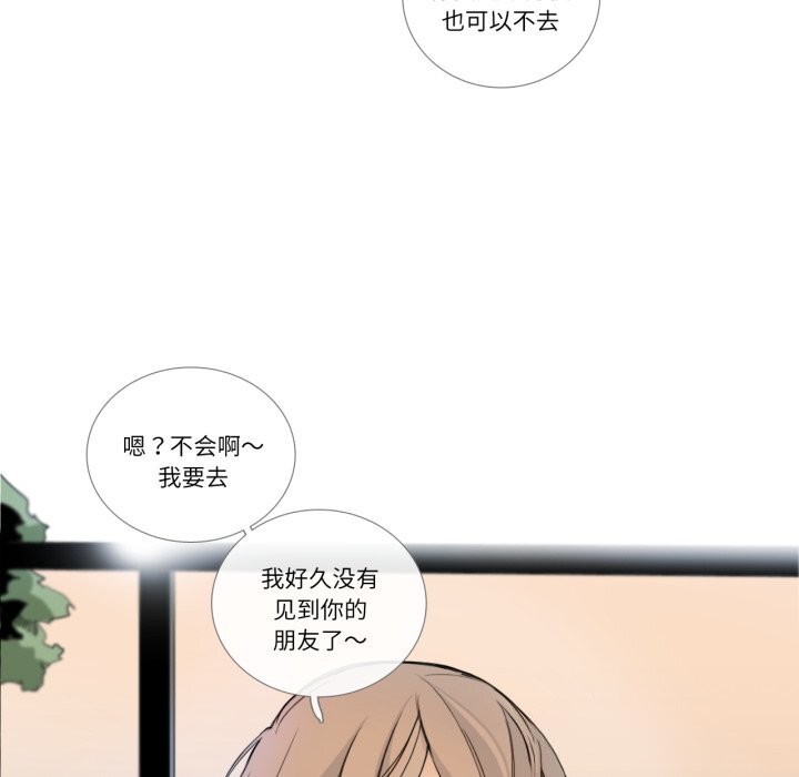 請與我私語第17話