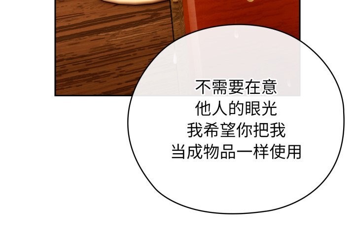 调教开关：第二季第4話