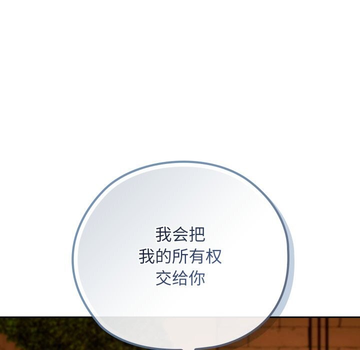 调教开关：第二季第4話