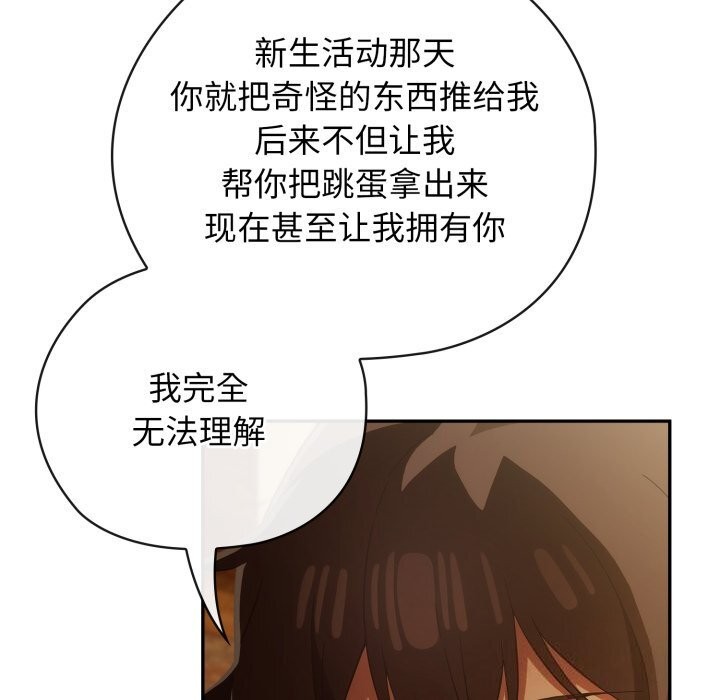 调教开关：第二季第4話