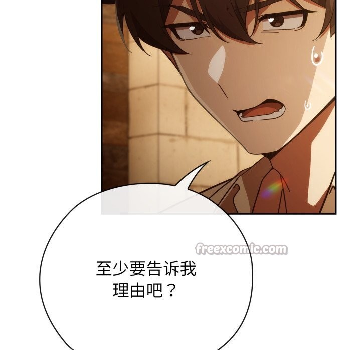 调教开关：第二季第4話