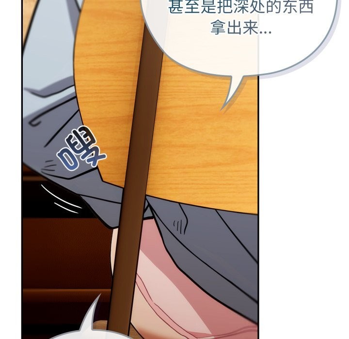 调教开关：第二季第4話