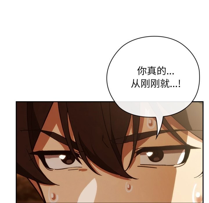 調教開關：第二季第4話