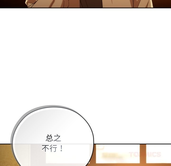 调教开关：第二季第4話