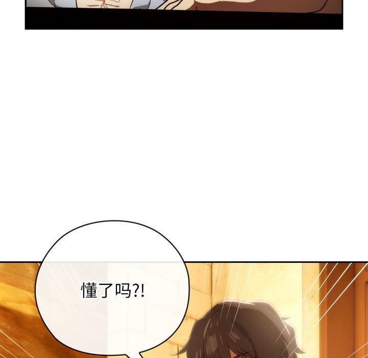 调教开关：第二季第4話