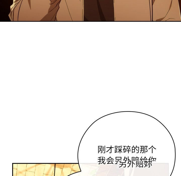 調教開關：第二季第4話