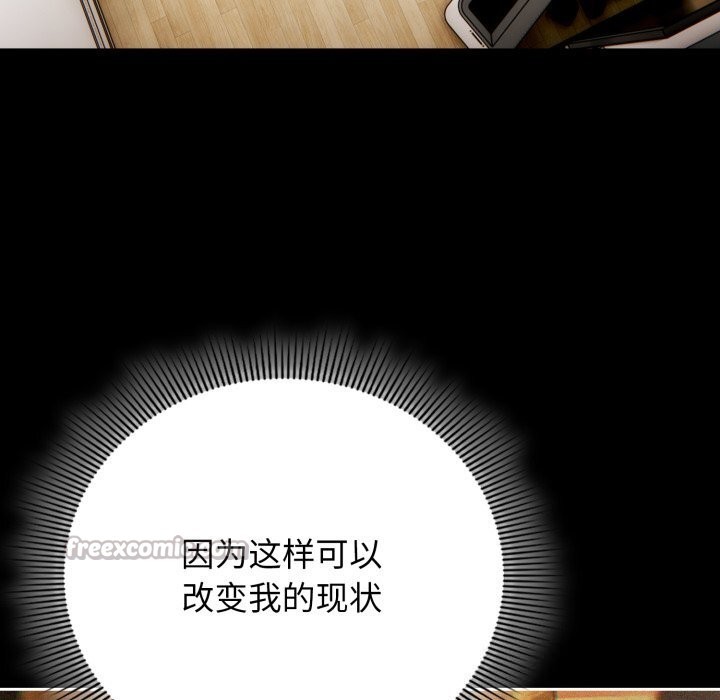 调教开关：第二季第4話