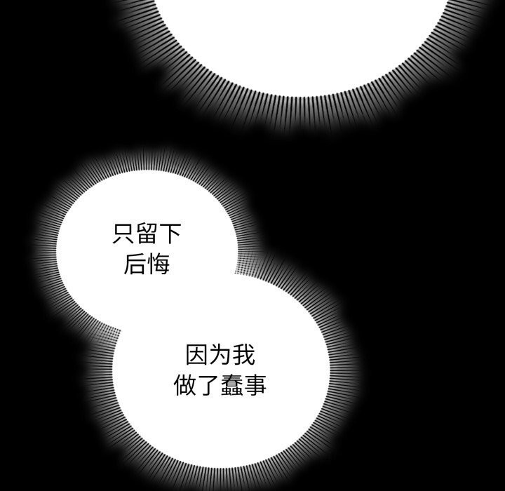 调教开关：第二季第4話