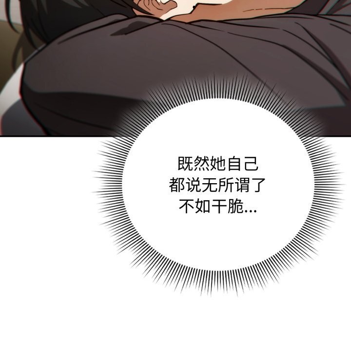 調教開關：第二季第4話