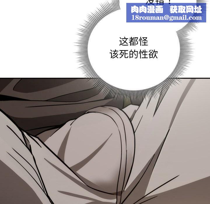 調教開關：第二季第4話