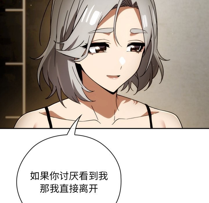 调教开关：第二季第4話