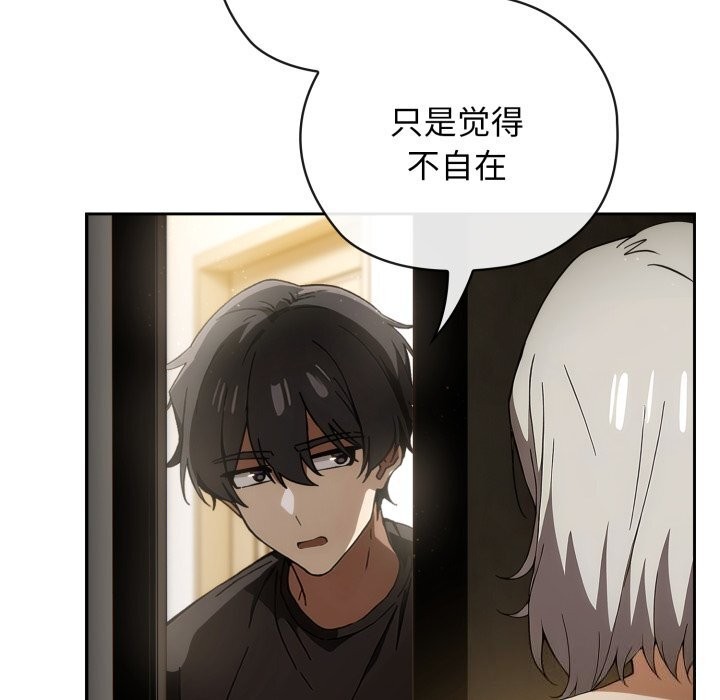 調教開關：第二季第4話