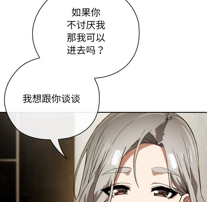 調教開關：第二季第4話