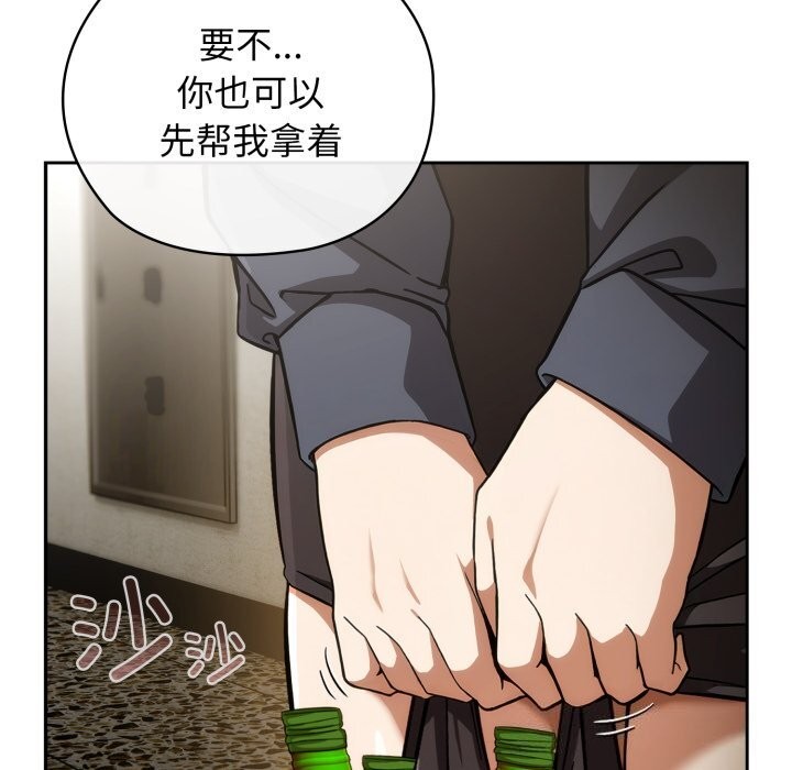 调教开关：第二季第4話