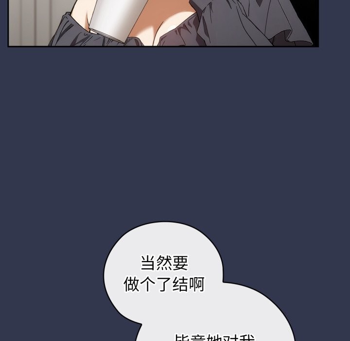 調教開關：第二季第4話