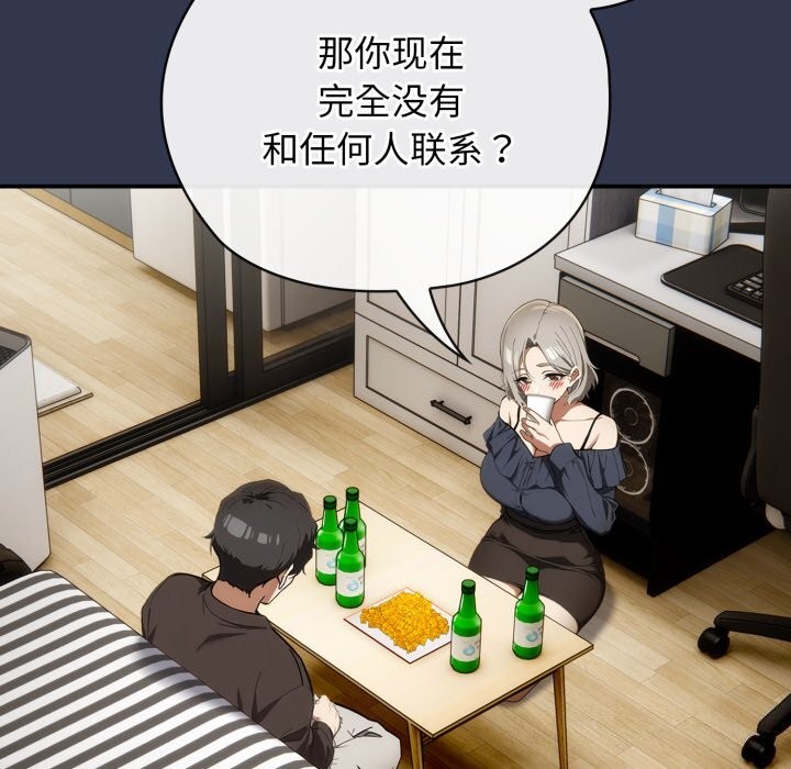 调教开关：第二季第4話