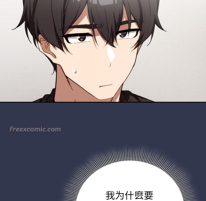 调教开关：第二季第4話