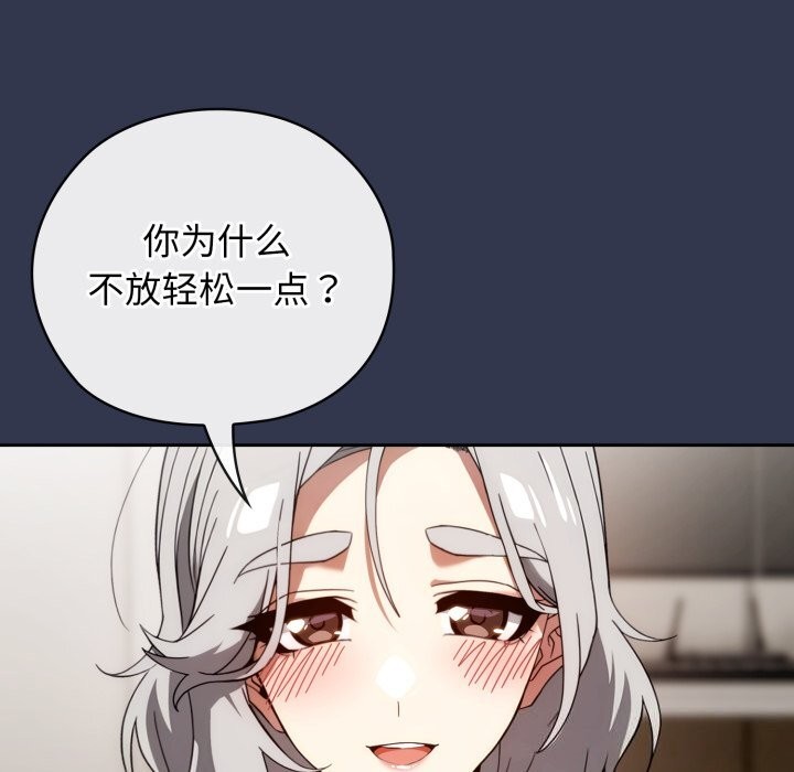 调教开关：第二季第4話