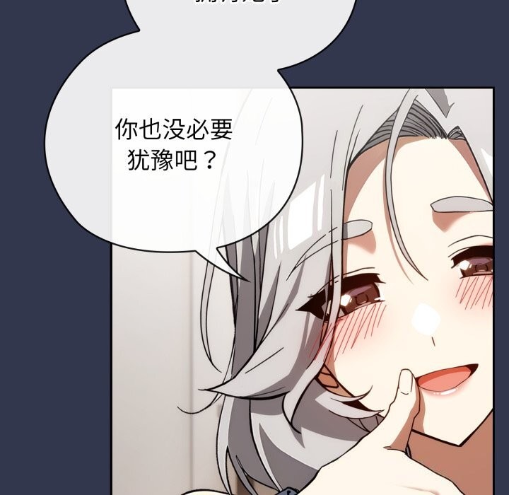 調教開關：第二季第4話