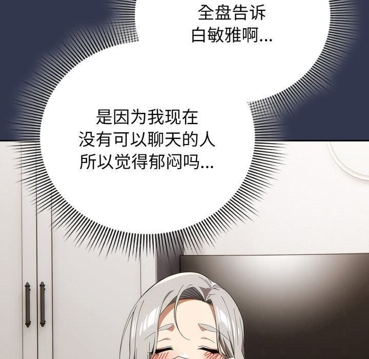 调教开关：第二季第4話