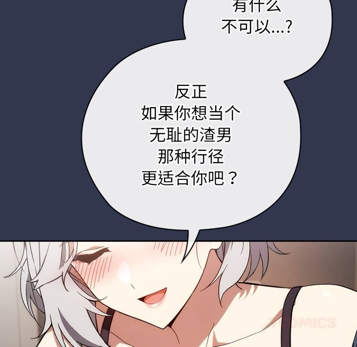 调教开关：第二季第4話