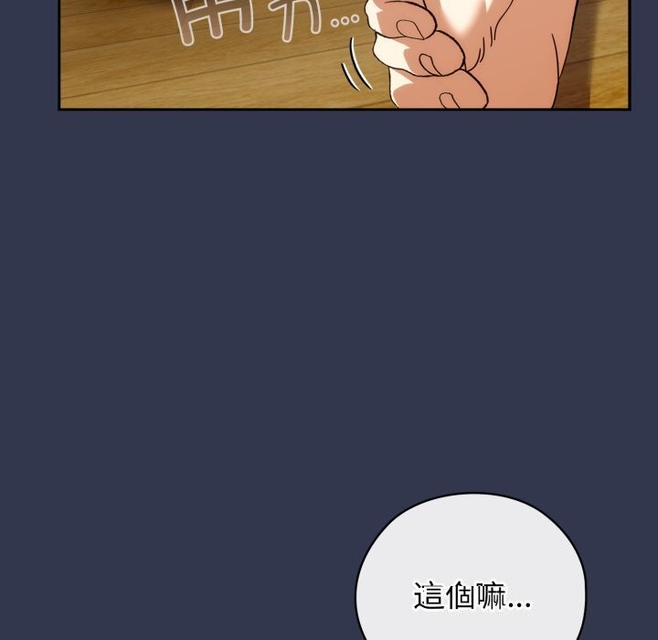 调教开关：第二季第4話