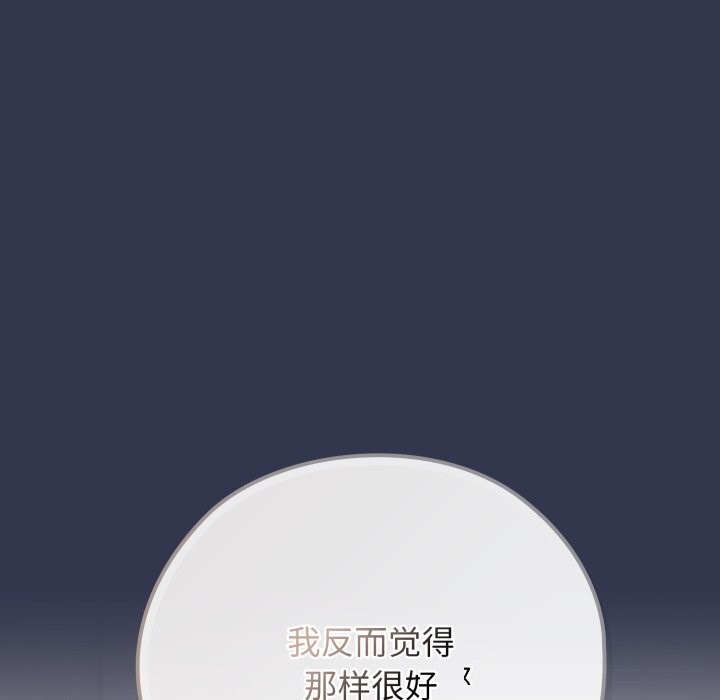 调教开关：第二季第4話