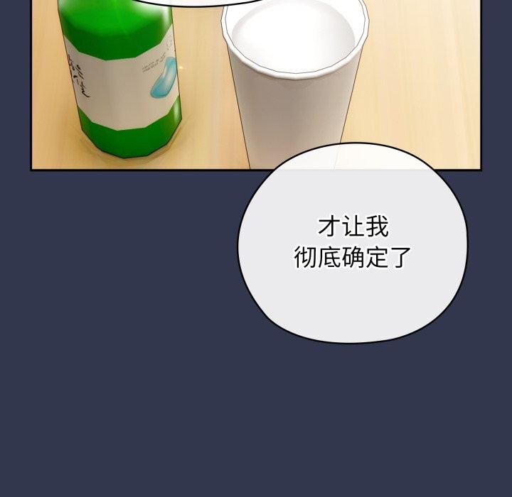 調教開關：第二季第4話