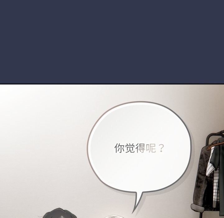 調教開關：第二季第4話