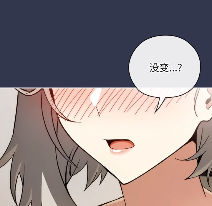 調教開關：第二季第4話