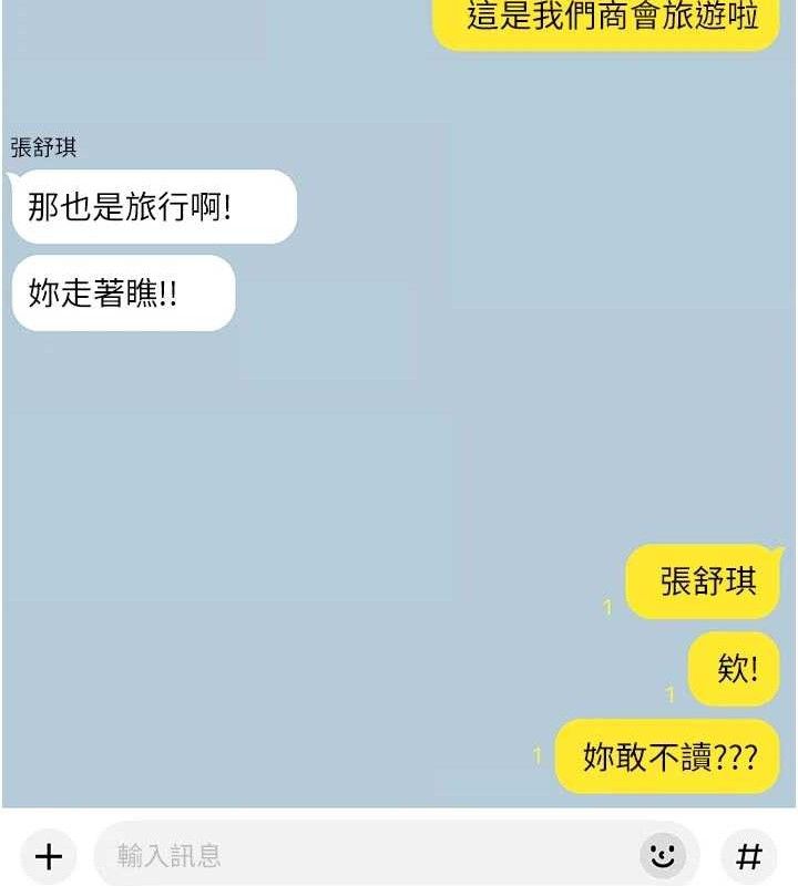 深层洁净达人第50話-前途未卜的多角關係