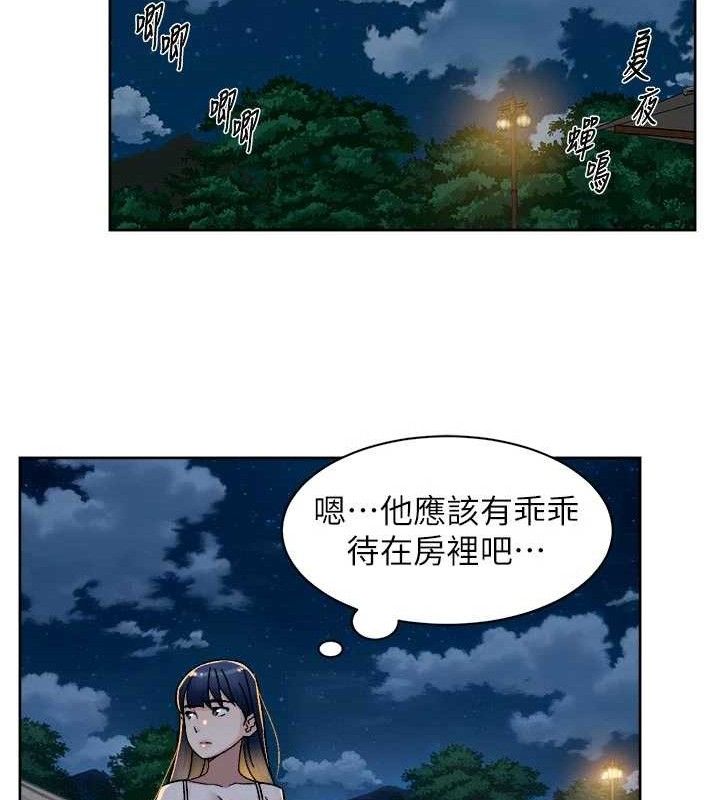 深層潔淨達人第50話-前途未卜的多角關係