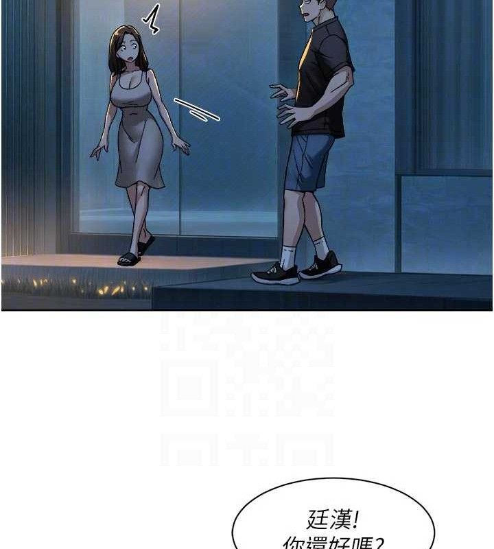 深层洁净达人第50話-前途未卜的多角關係