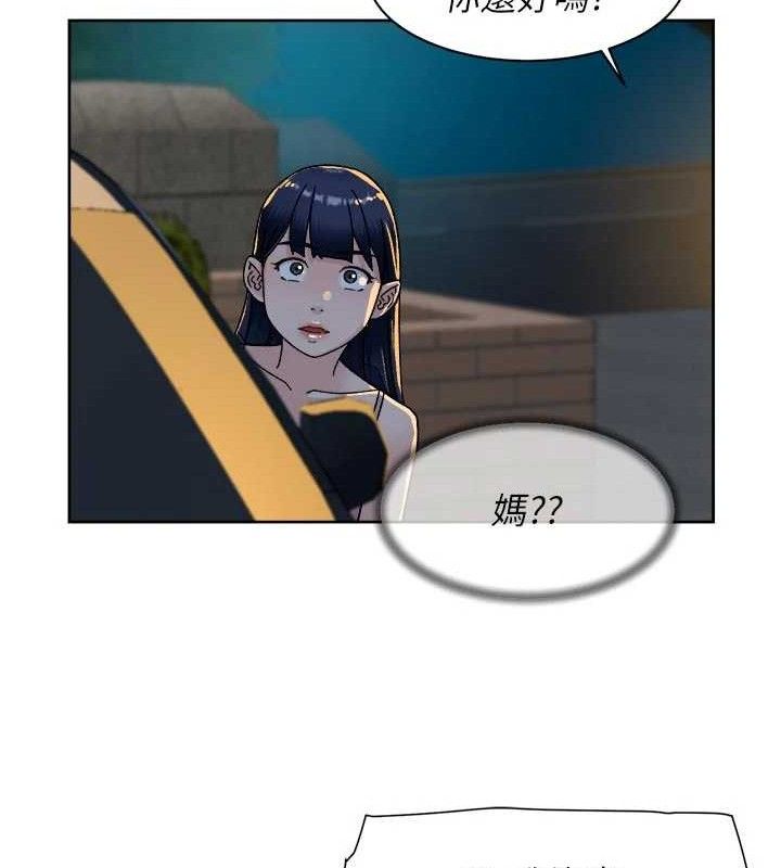 深层洁净达人第50話-前途未卜的多角關係