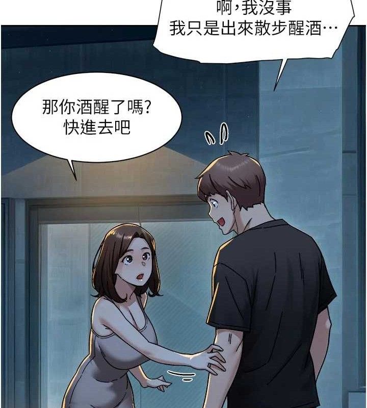 深層潔淨達人第50話-前途未卜的多角關係