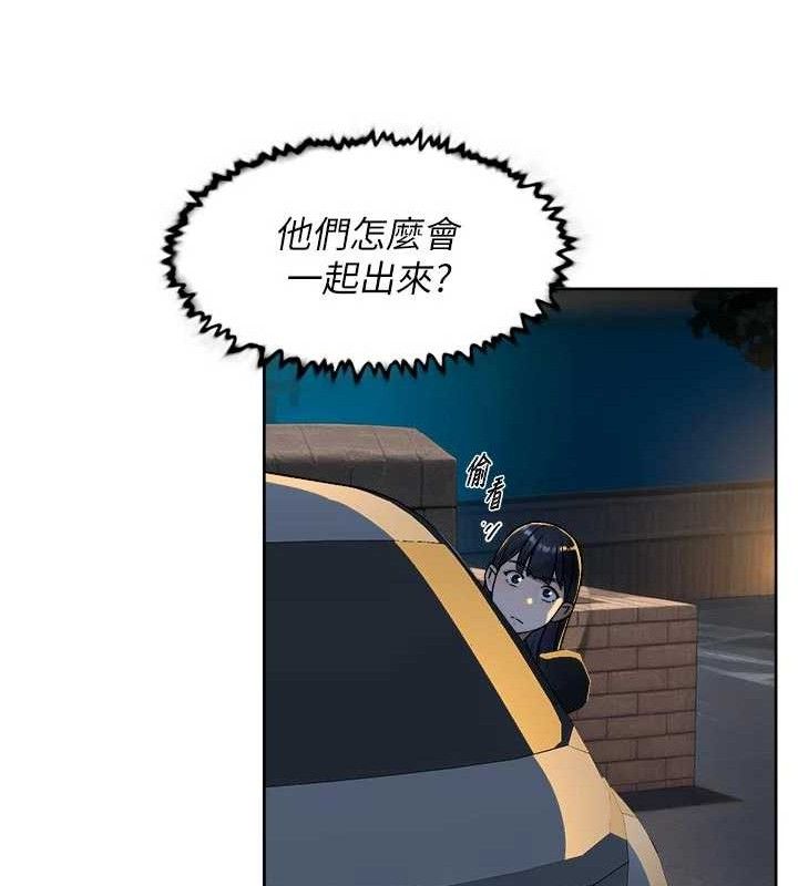 深层洁净达人第50話-前途未卜的多角關係