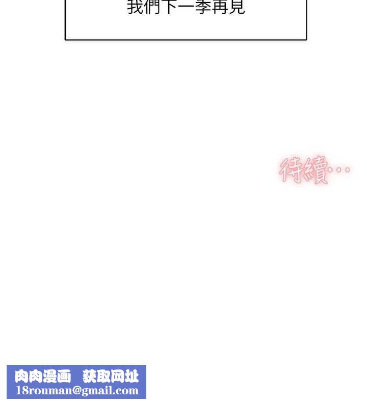 深层洁净达人第50話-前途未卜的多角關係