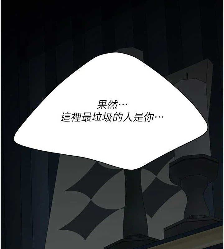 復仇母女丼第119話-對霸凌者的公平待遇