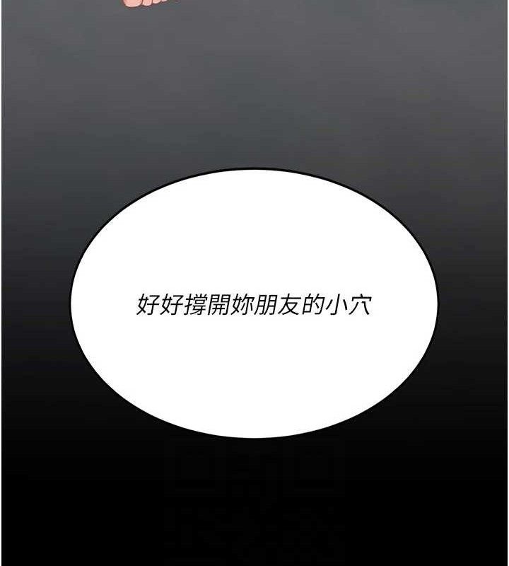 復仇母女丼第119話-對霸凌者的公平待遇