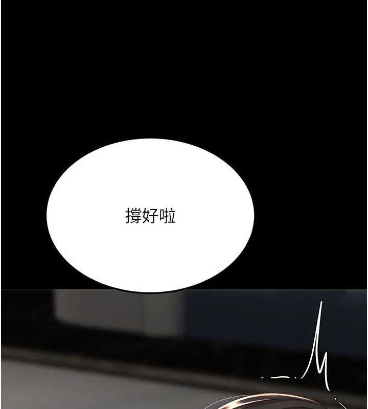 復仇母女丼第119話-對霸凌者的公平待遇